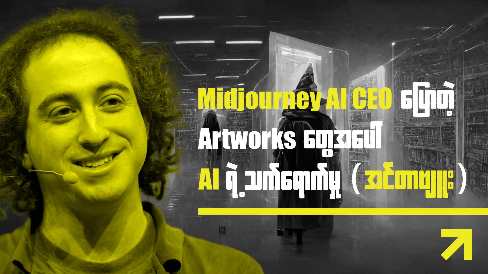 Midjourney AI CEO